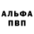 Alfa_PVP Соль Xterrential