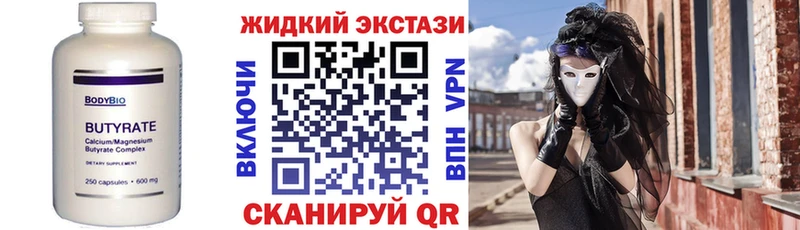 БУТИРАТ Butirat  Купить закладки  Бугуруслан 