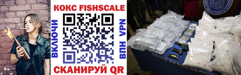 Cocaine FishScale Бугуруслан