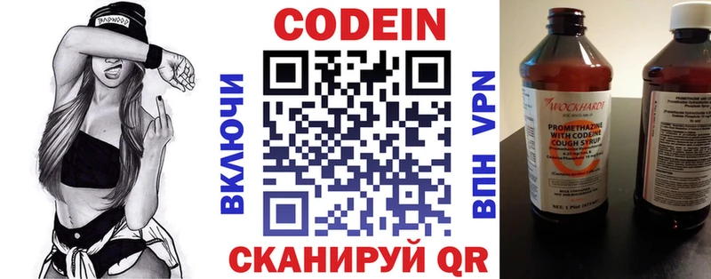 Кодеиновый сироп Lean напиток Lean (лин)  Купить где  Бугуруслан 