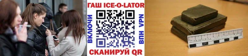 Гашиш гарик  Купить закладки  Бугуруслан 