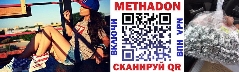 МЕТАДОН VHQ  Купить где  Бугуруслан 