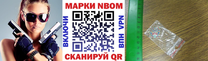 Марки 25I-NBOMe 1,5мг  Купить где  Бугуруслан 